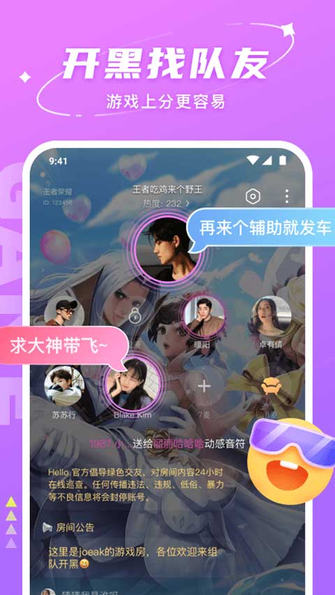 hello语音2025正版截图4