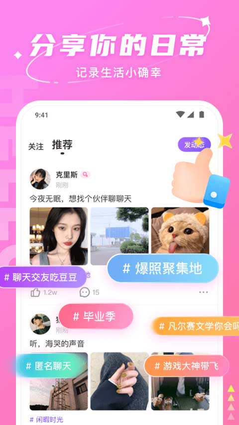 hello语音2025正版截图1