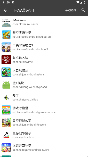 黑盒框架截图2