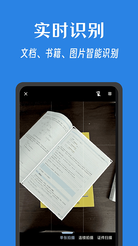 奇妙扫描手机版截图4