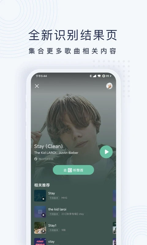 浮浮雷达正版截图4