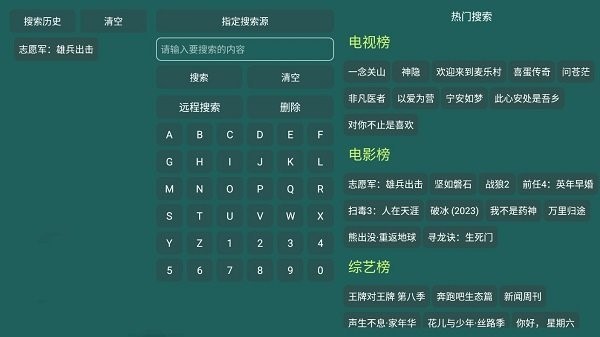 恒星影视仓TV版截图1