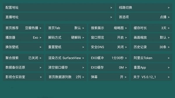 恒星影视仓TV版截图0
