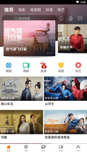 八一影院免费安装2025截图2