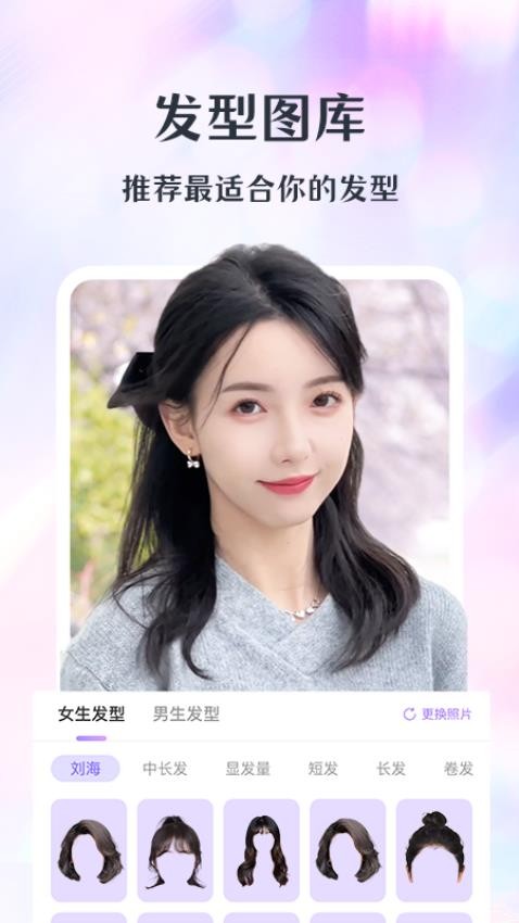 潮颜相机免费版截图2