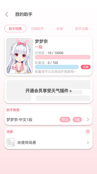 兽耳助手免费版截图0