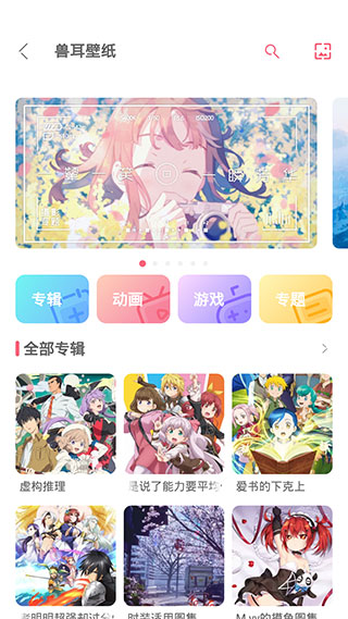 兽耳助手免费版截图1