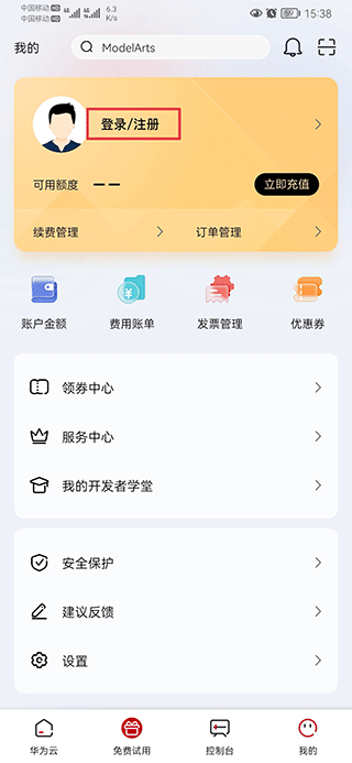 华为云