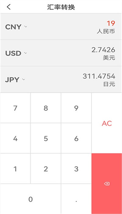 云记账助手截图0