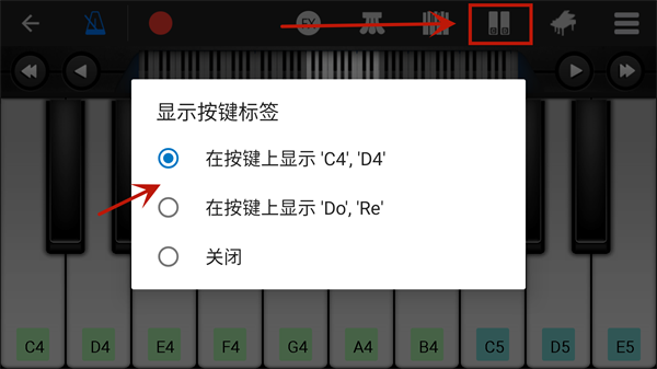 完美钢琴手机版
