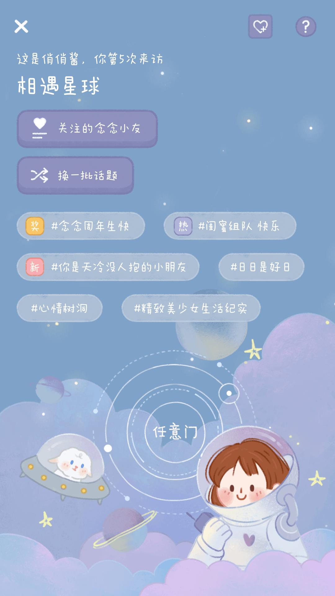 念念手账2025最新版截图2