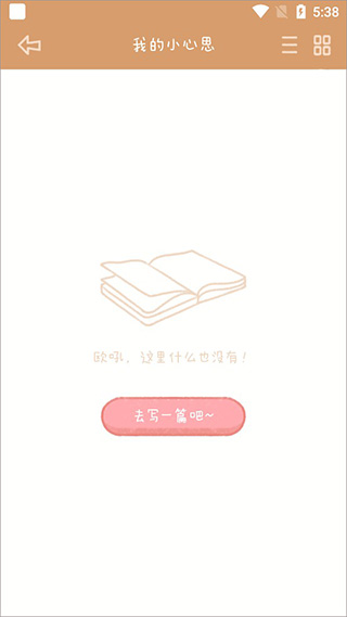念念手账2025最新版