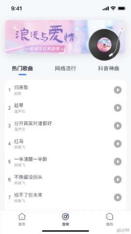 天籁音乐截图0