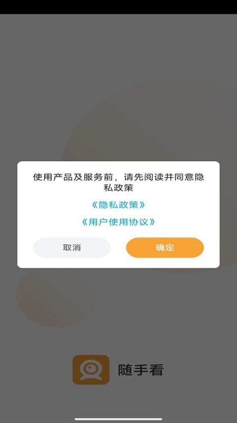 netcam截图3