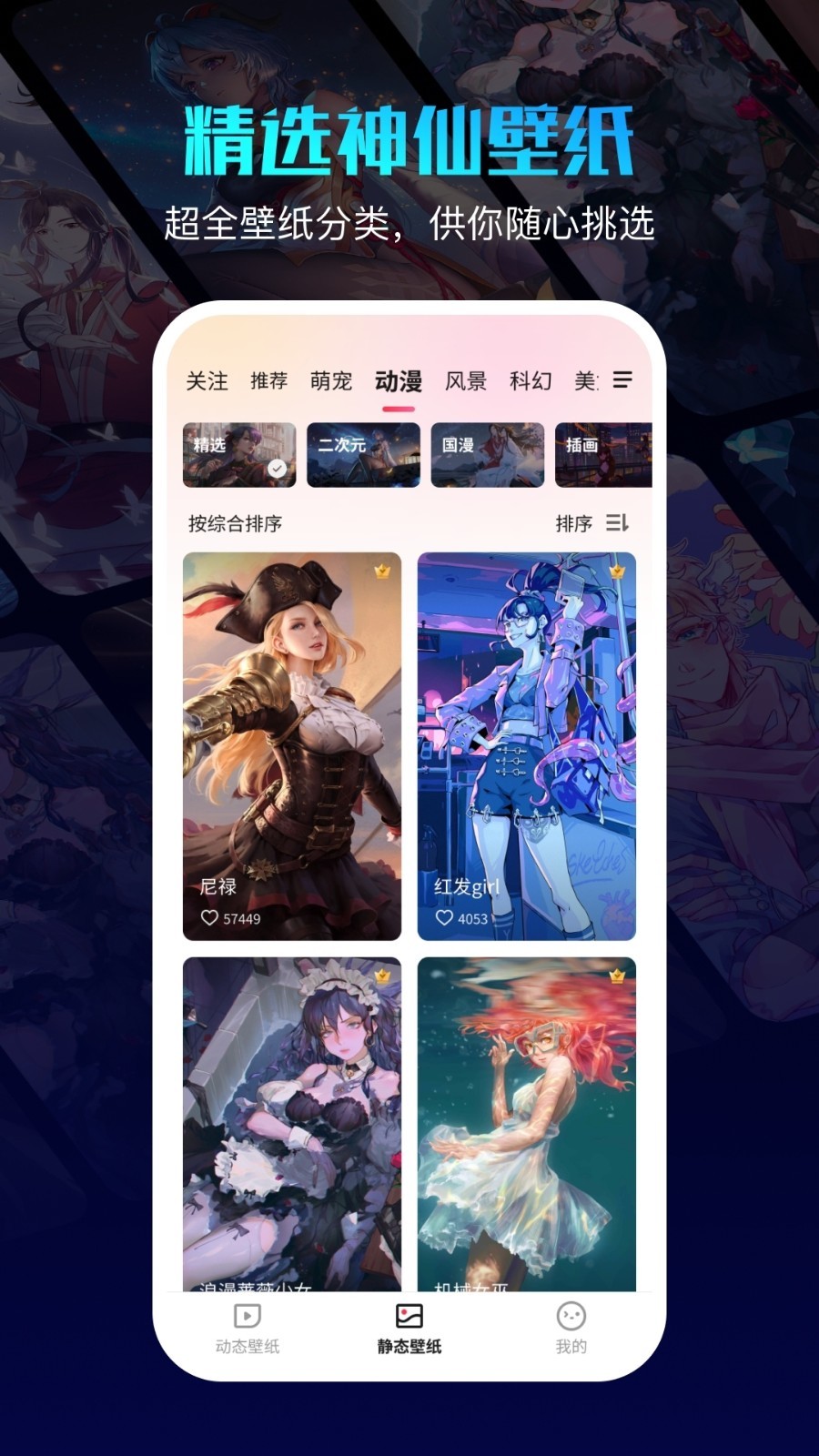 360壁纸免费版截图2