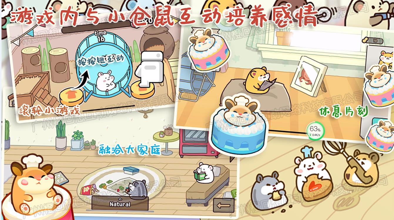 甜心小厨房正版截图0