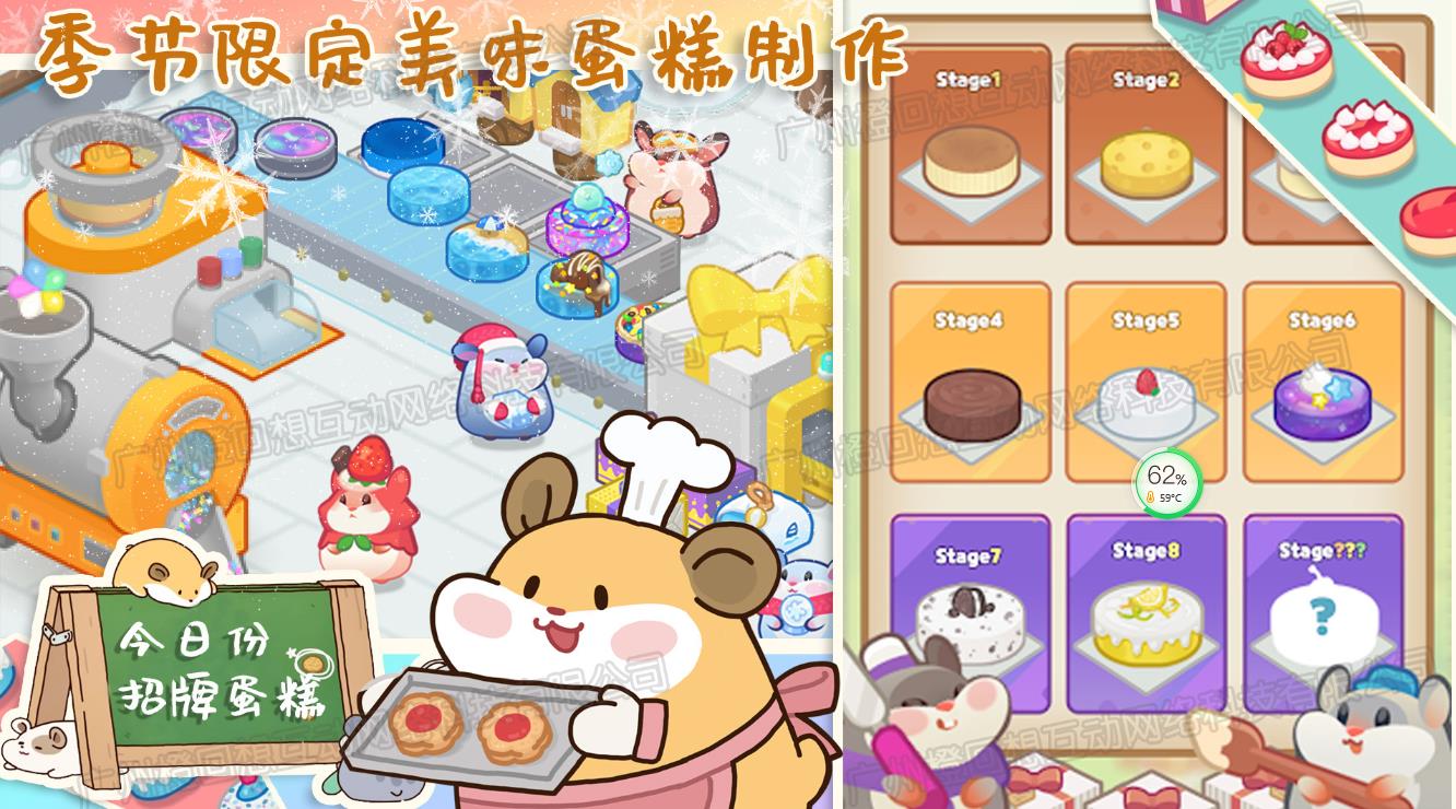甜心小厨房正版截图2