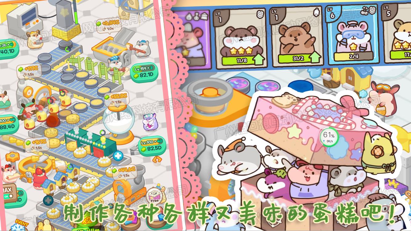 甜心小厨房正版截图1