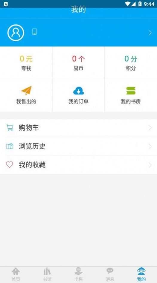 易好书截图0