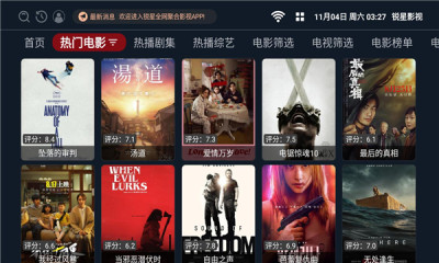 锐星影视手机版截图2