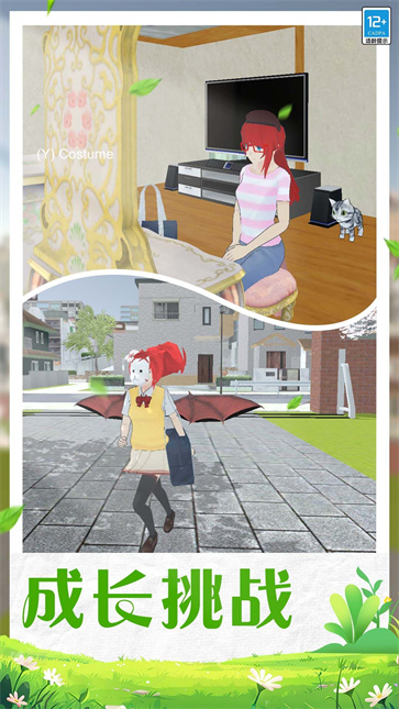 学姐的校园生活截图1
