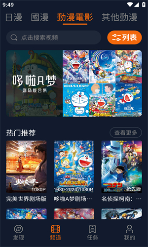 囧次元动漫无广告最新版截图1