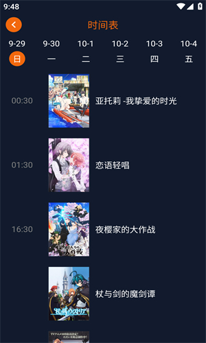 囧次元动漫无广告最新版截图0