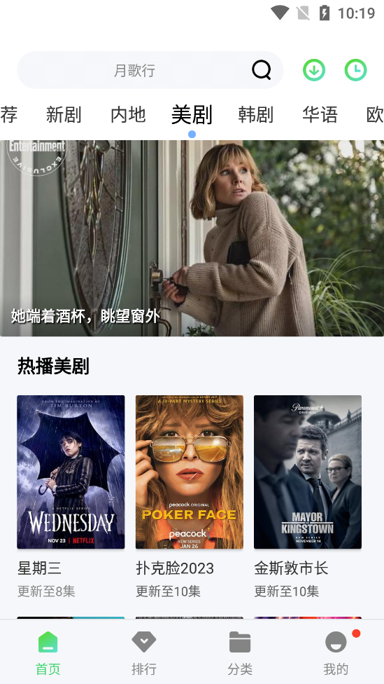 银河视频安卓版截图3