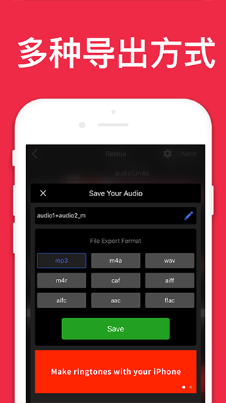AudioEditor截图1