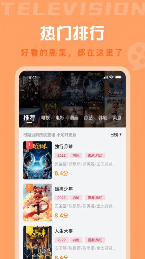 星晴视频TV版截图0
