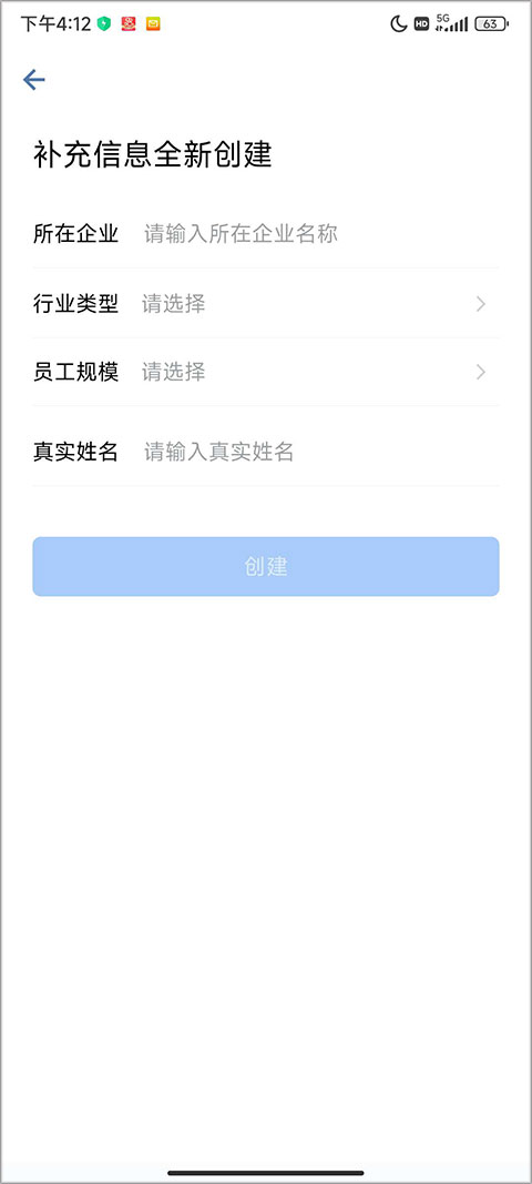 企业微信2025最新版