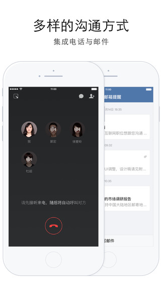 企业微信2025最新版截图1