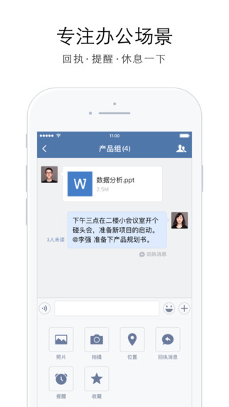 企业微信2025最新版截图0