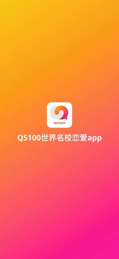 QsMatch截图1