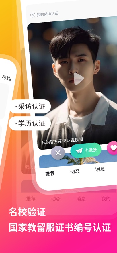 QsMatch截图3