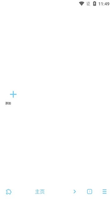 MDM浏览器截图2