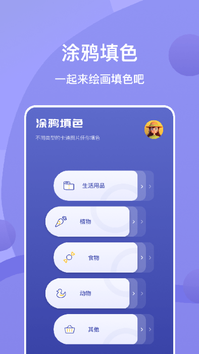 Sai绘画截图1