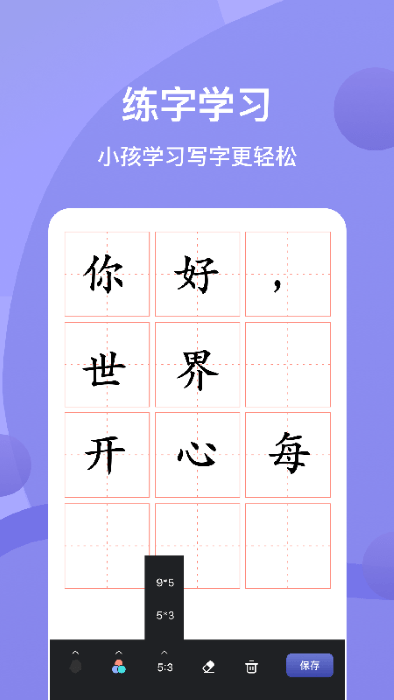 Sai绘画截图0