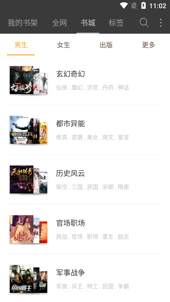海纳免费小说正版截图2