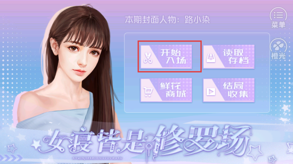 女寝皆是修罗场2025免费版