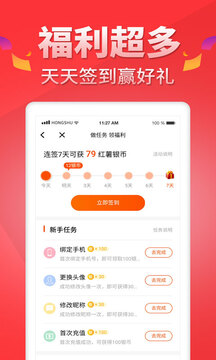 红薯阅读最新版截图2