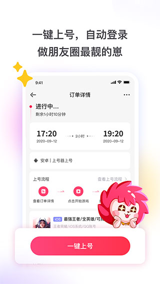 租号玩免费版