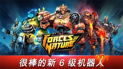 铁甲钢拳：世界机器人拳击安卓版