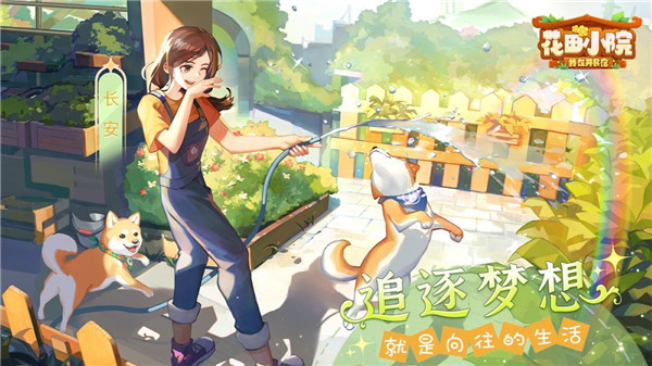 花田小院正版