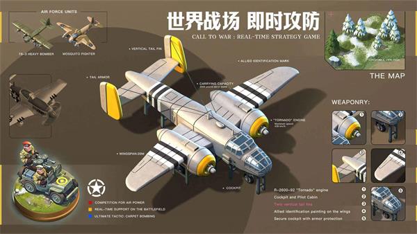 我的战争手机版