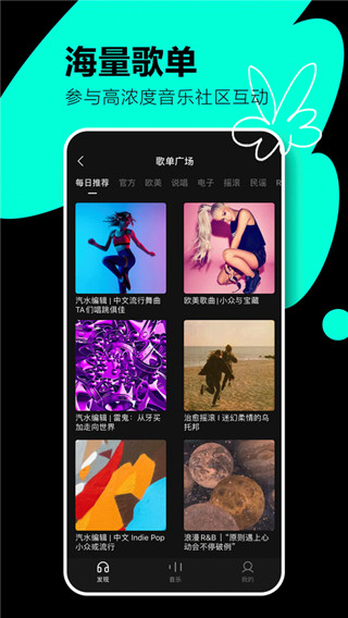 汽水音乐正版