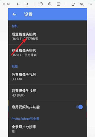 谷歌相机2025中文版