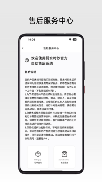 ROSELINK截图3