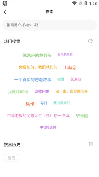 书连网手机版