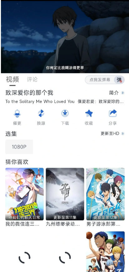 白白动漫安卓版